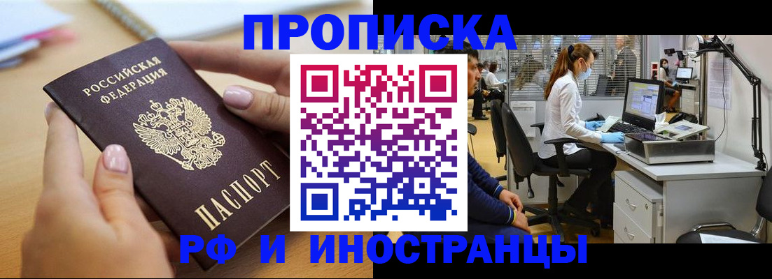 прописка регистрация в Кандалакше